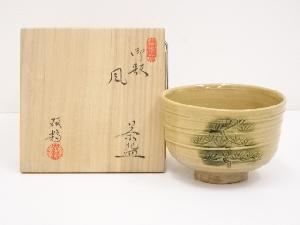 水野双鶴造　御題風茶碗